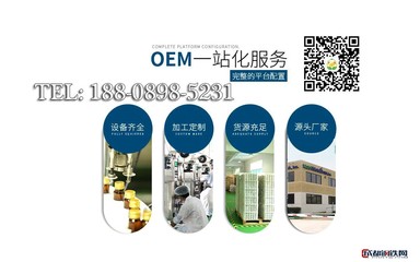 賦能健康產(chǎn)業(yè) 上海粉劑工廠(chǎng)引領(lǐng)人參牡蠣肽草本咖啡代加工ODM新浪潮