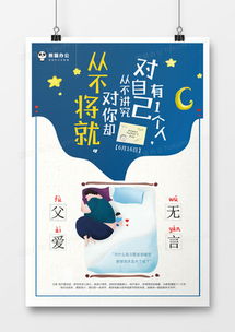 熊貓辦公精品父親節(jié)廣告設(shè)計(jì)模板大全