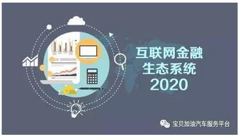 溫暖陪伴共繁榮 互聯(lián)網(wǎng)普惠金融的暢想與未來